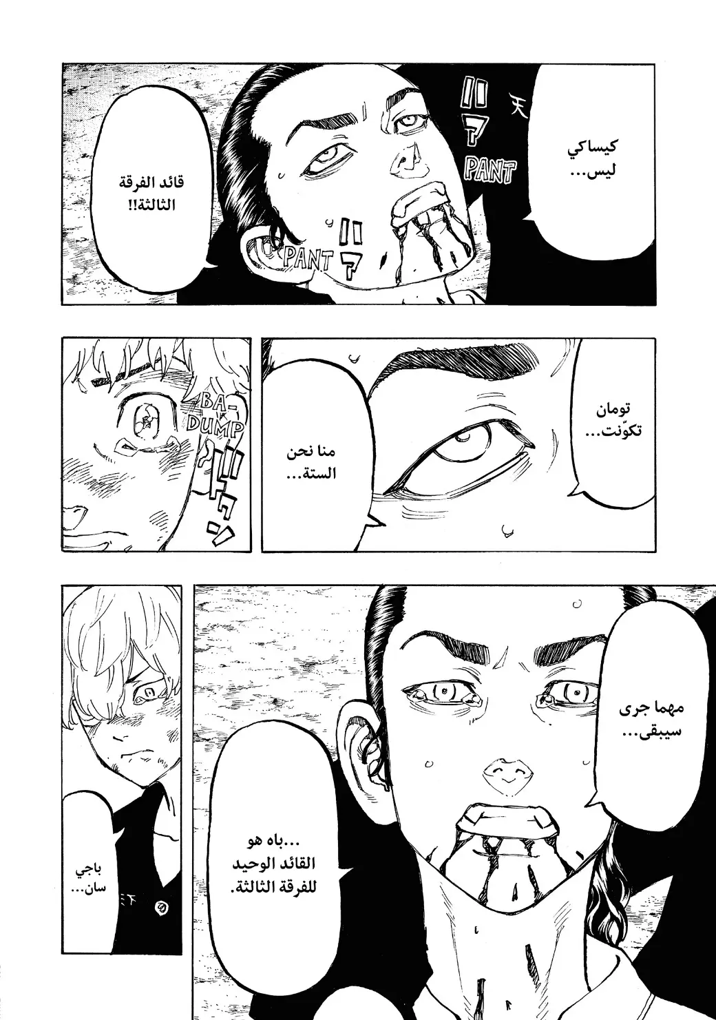 Read Tokyo Revengers AR Manga Online