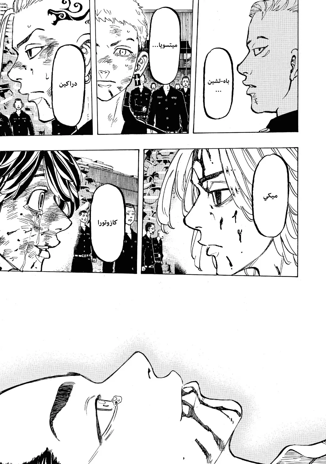Read Tokyo Revengers AR Manga Online