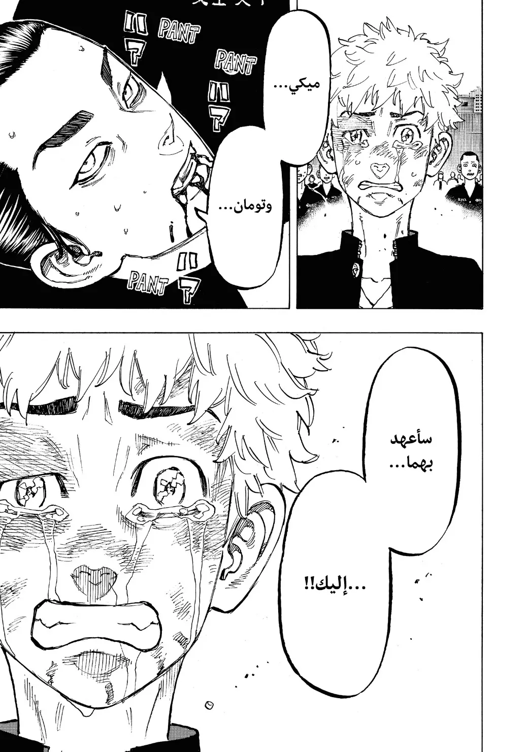 Read Tokyo Revengers AR Manga Online