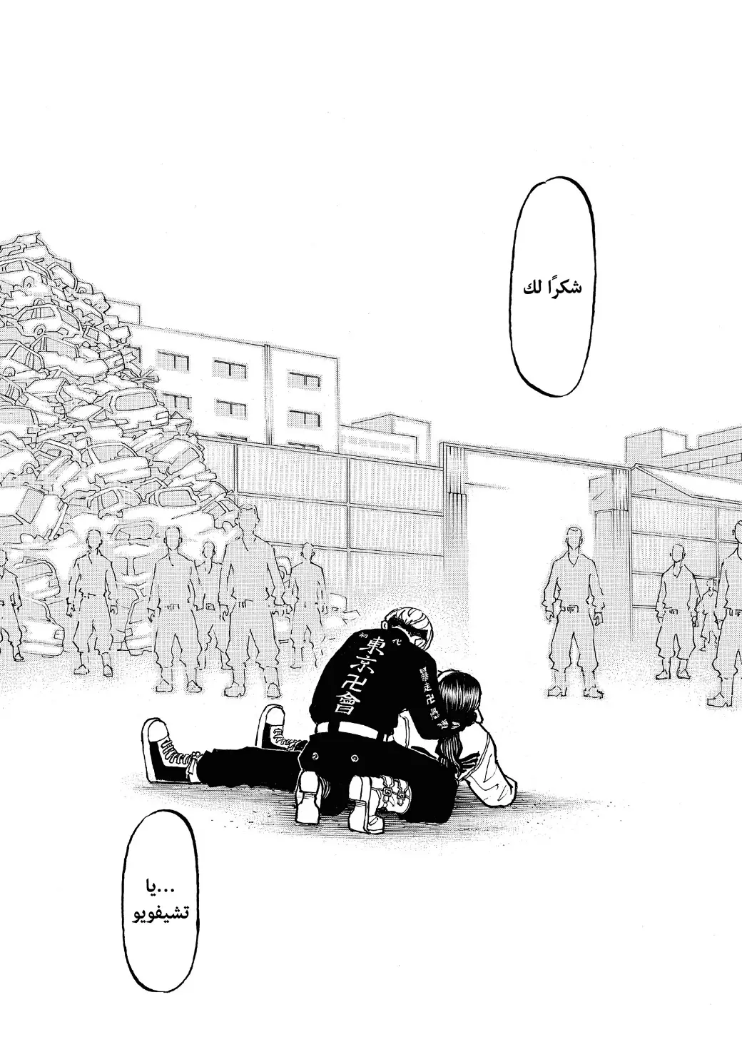 Read Tokyo Revengers AR Manga Online