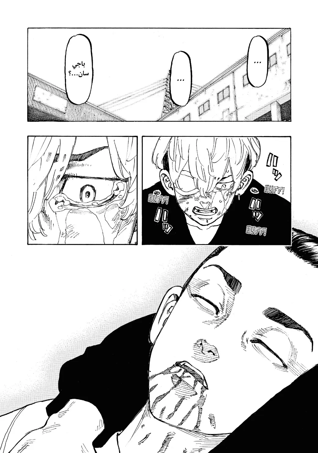 Read Tokyo Revengers AR Manga Online
