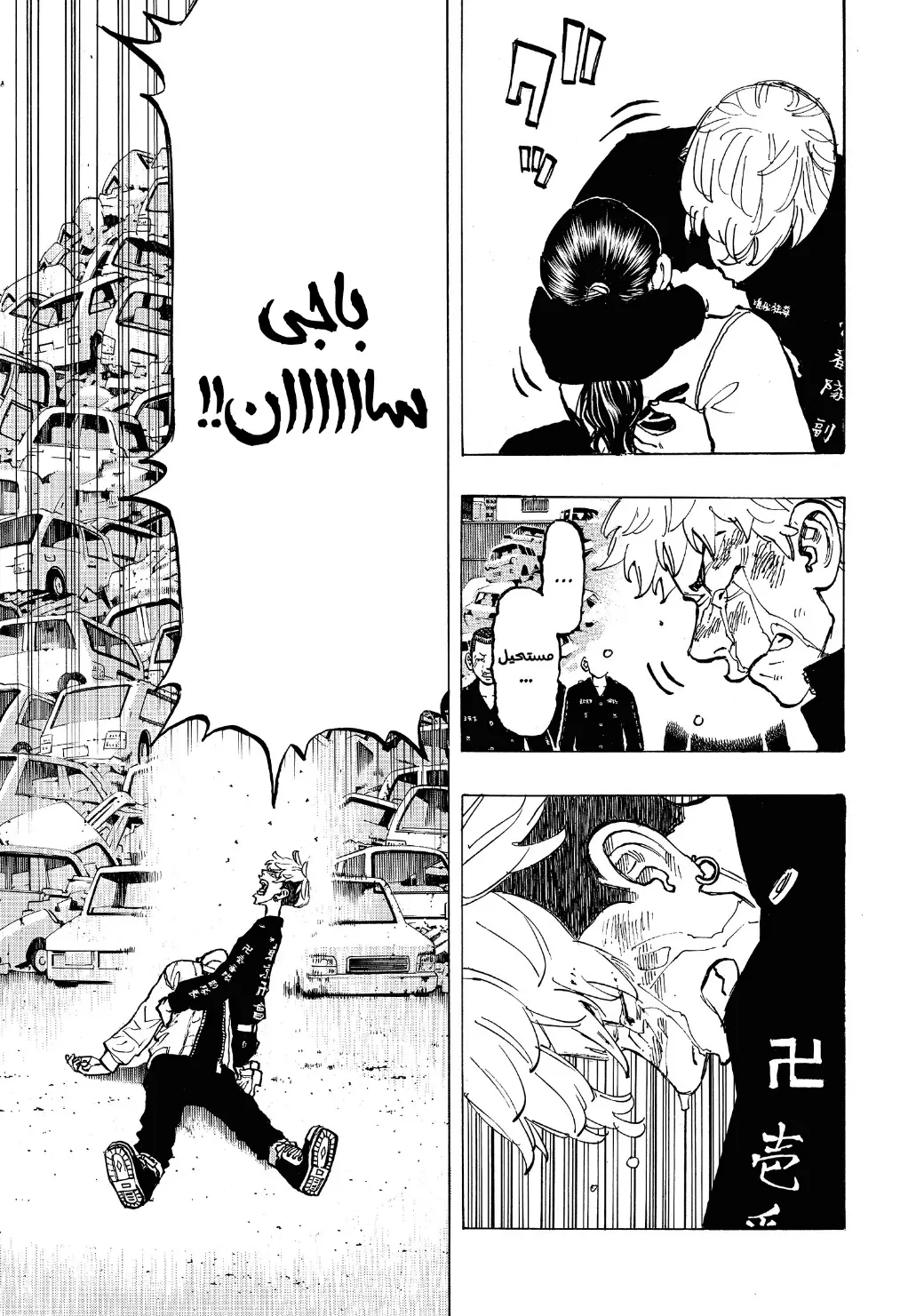 Read Tokyo Revengers AR Manga Online