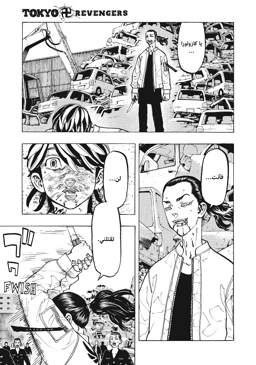 Read Tokyo Revengers AR Manga Online
