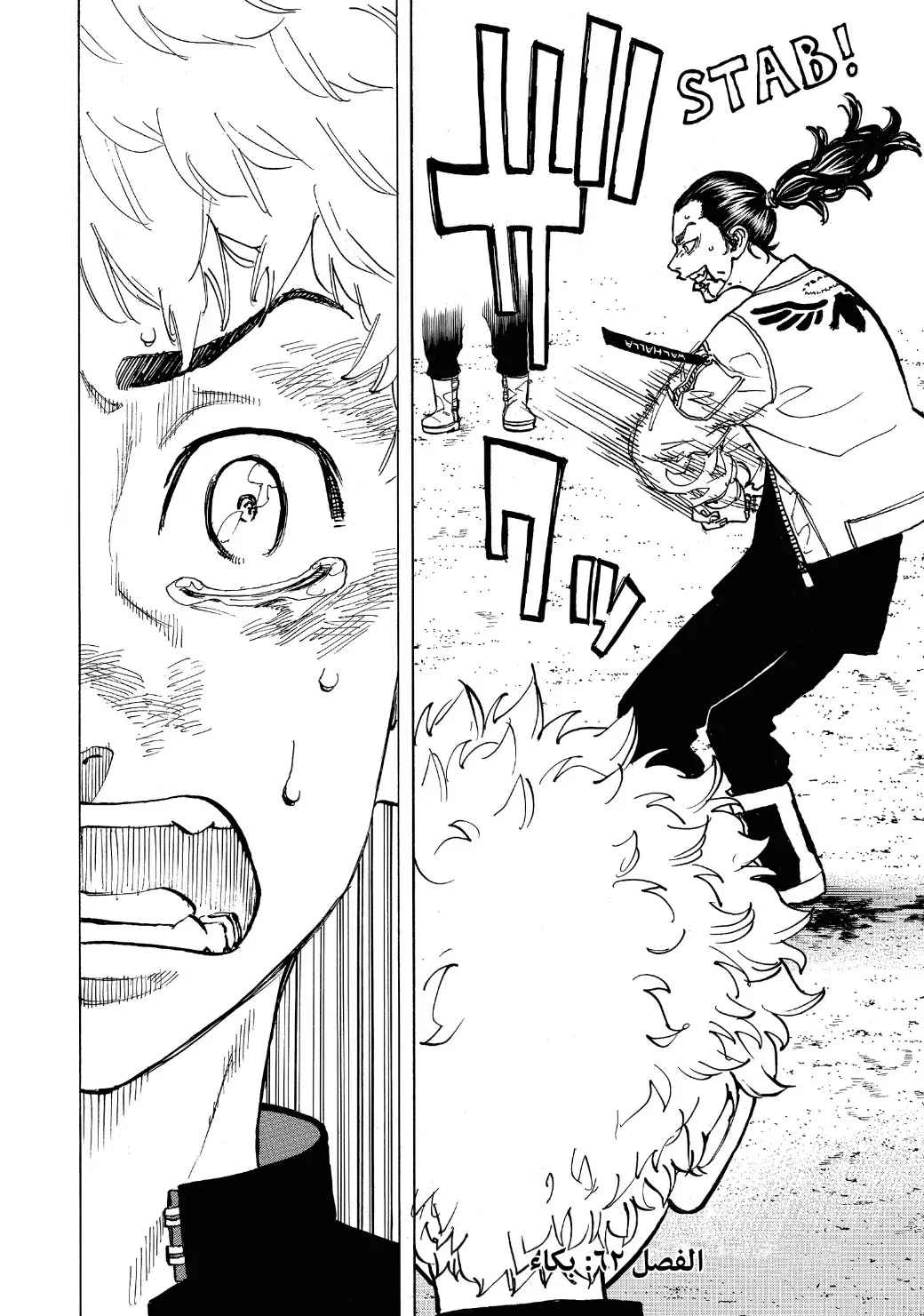 Read Tokyo Revengers AR Manga Online