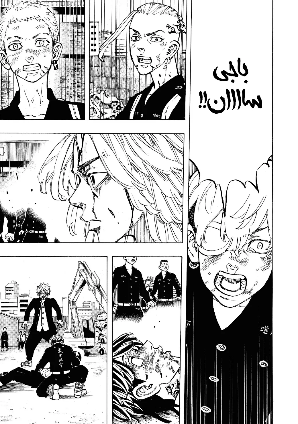 Read Tokyo Revengers AR Manga Online