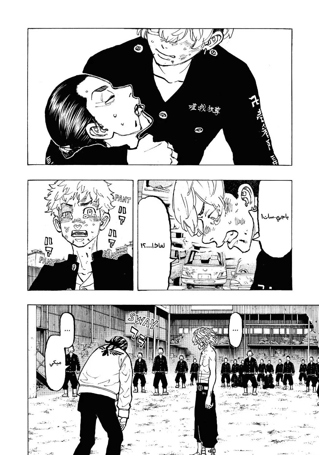 Read Tokyo Revengers AR Manga Online