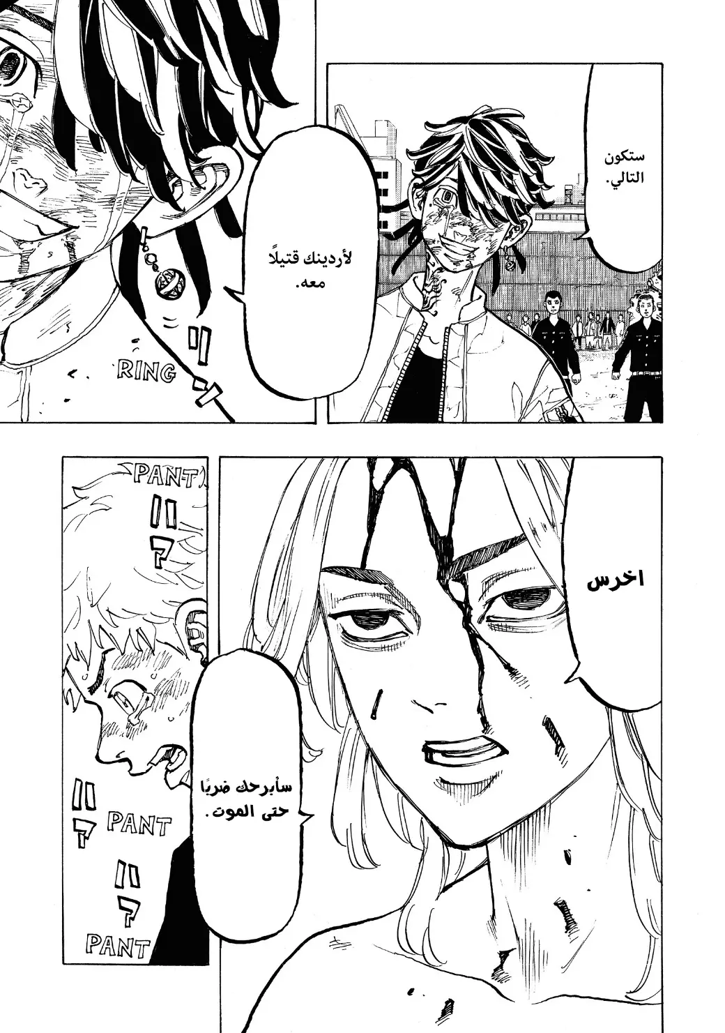 Read Tokyo Revengers AR Manga Online