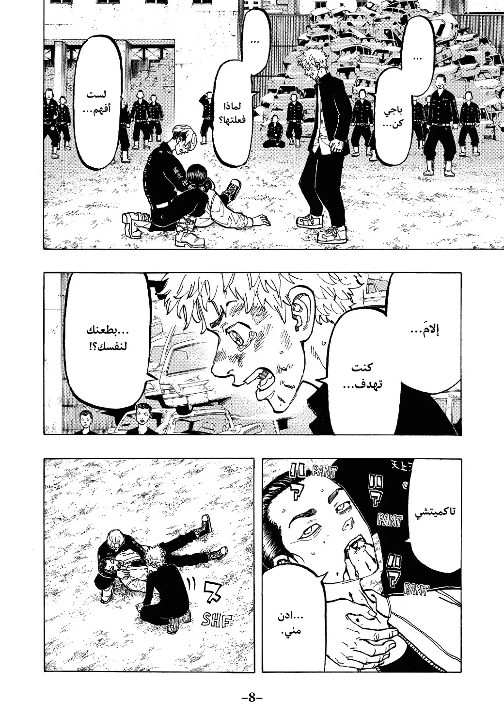 Read Tokyo Revengers AR Manga Online