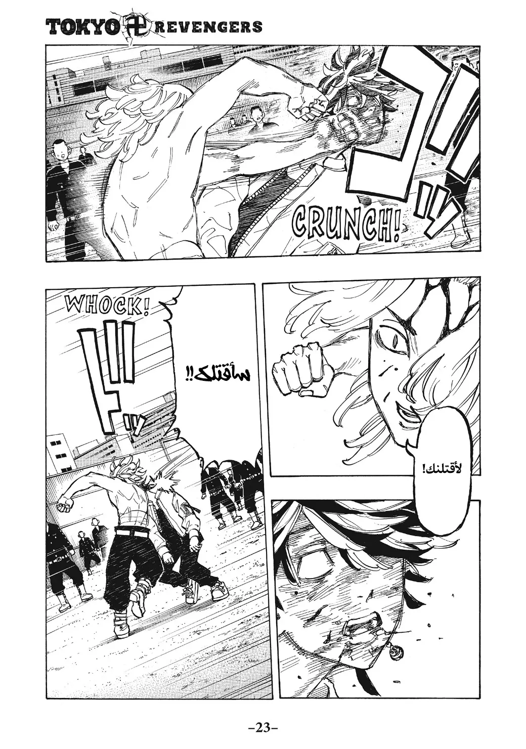Read Tokyo Revengers AR Manga Online