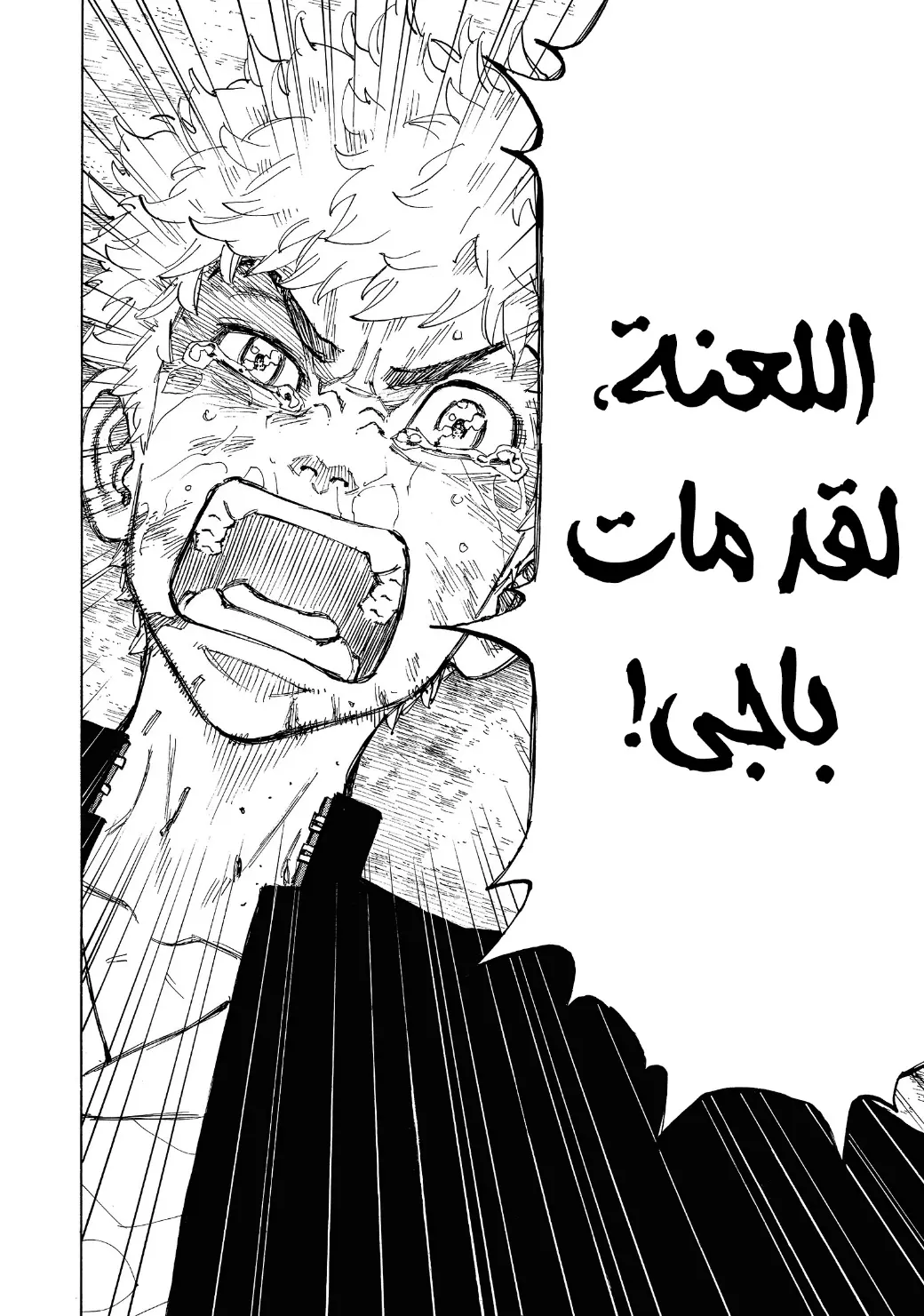 Read Tokyo Revengers AR Manga Online