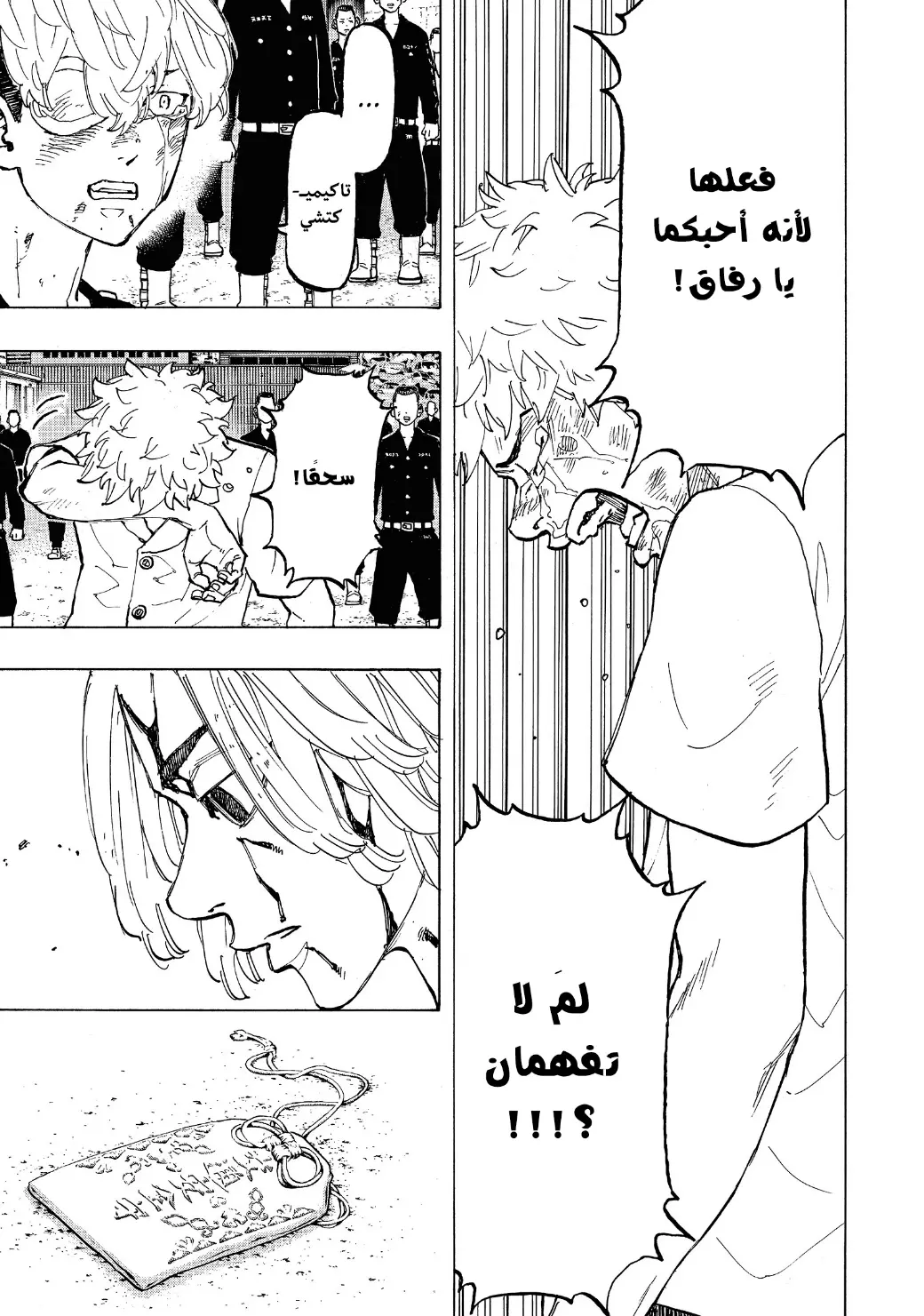 Read Tokyo Revengers AR Manga Online