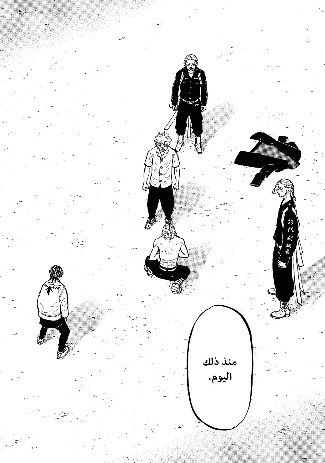 Read Tokyo Revengers AR Manga Online