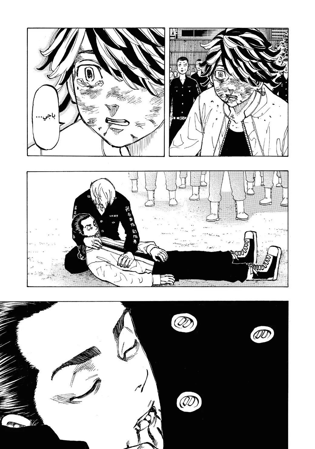 Read Tokyo Revengers AR Manga Online