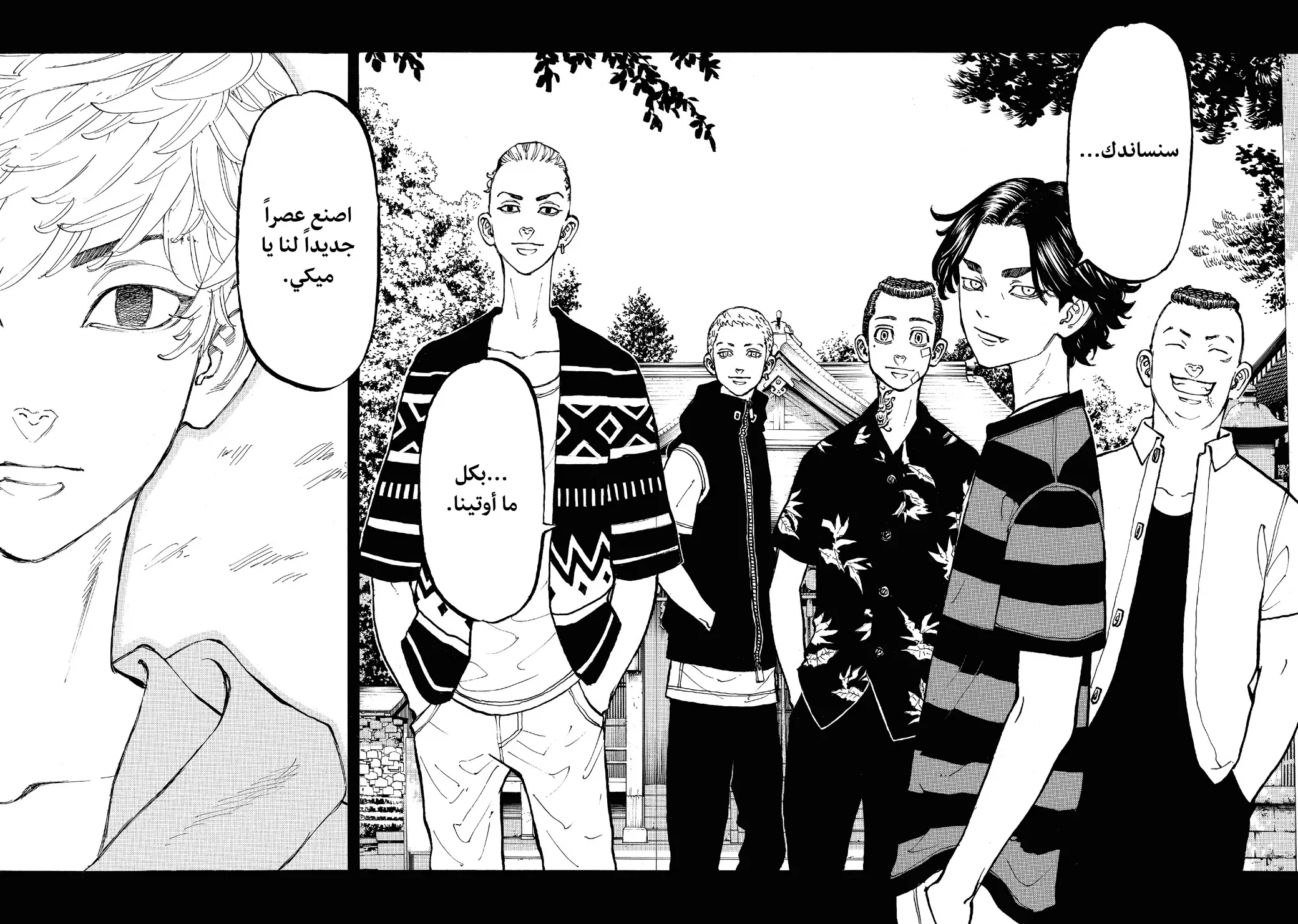 Read Tokyo Revengers AR Manga Online