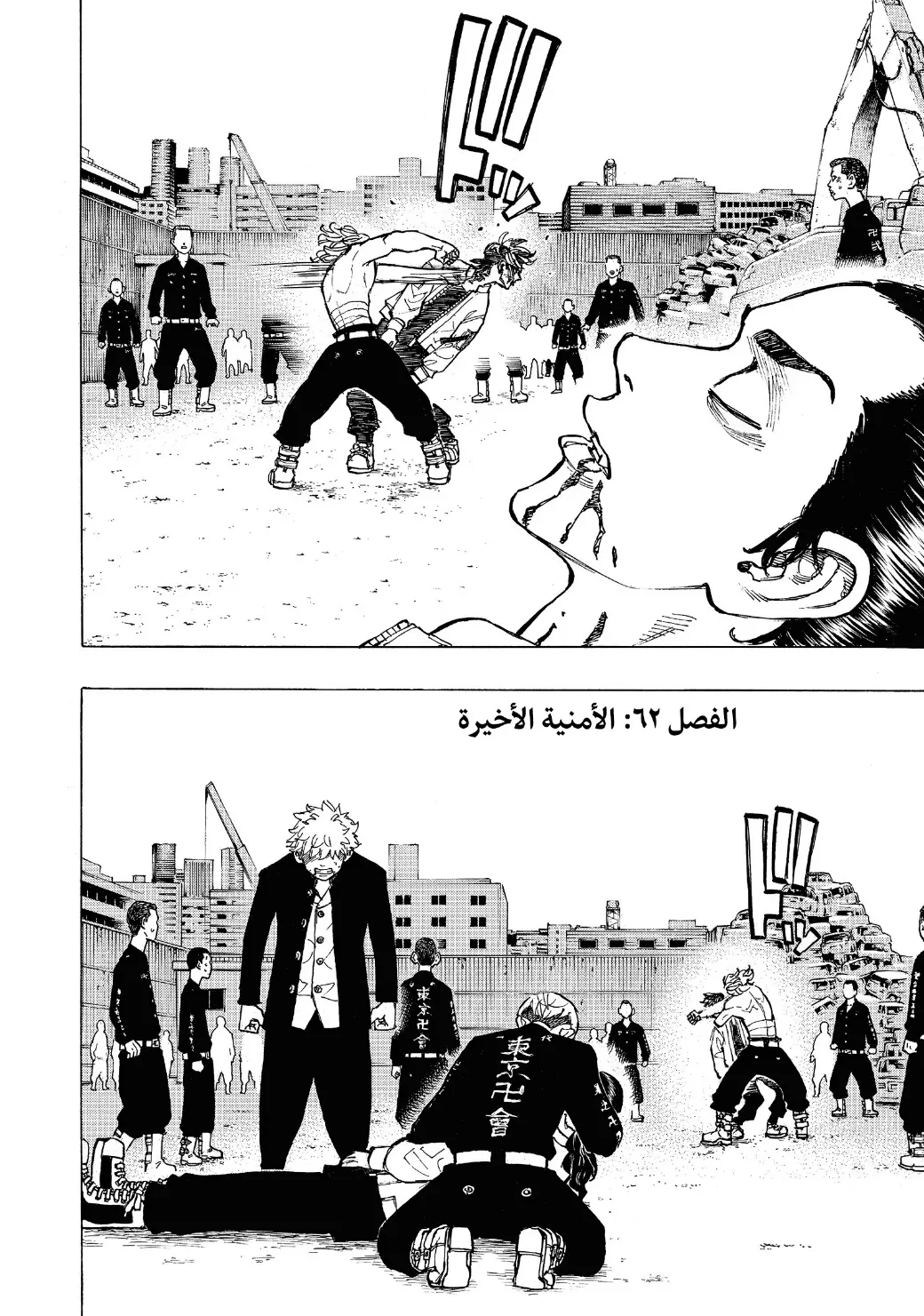 Read Tokyo Revengers AR Manga Online