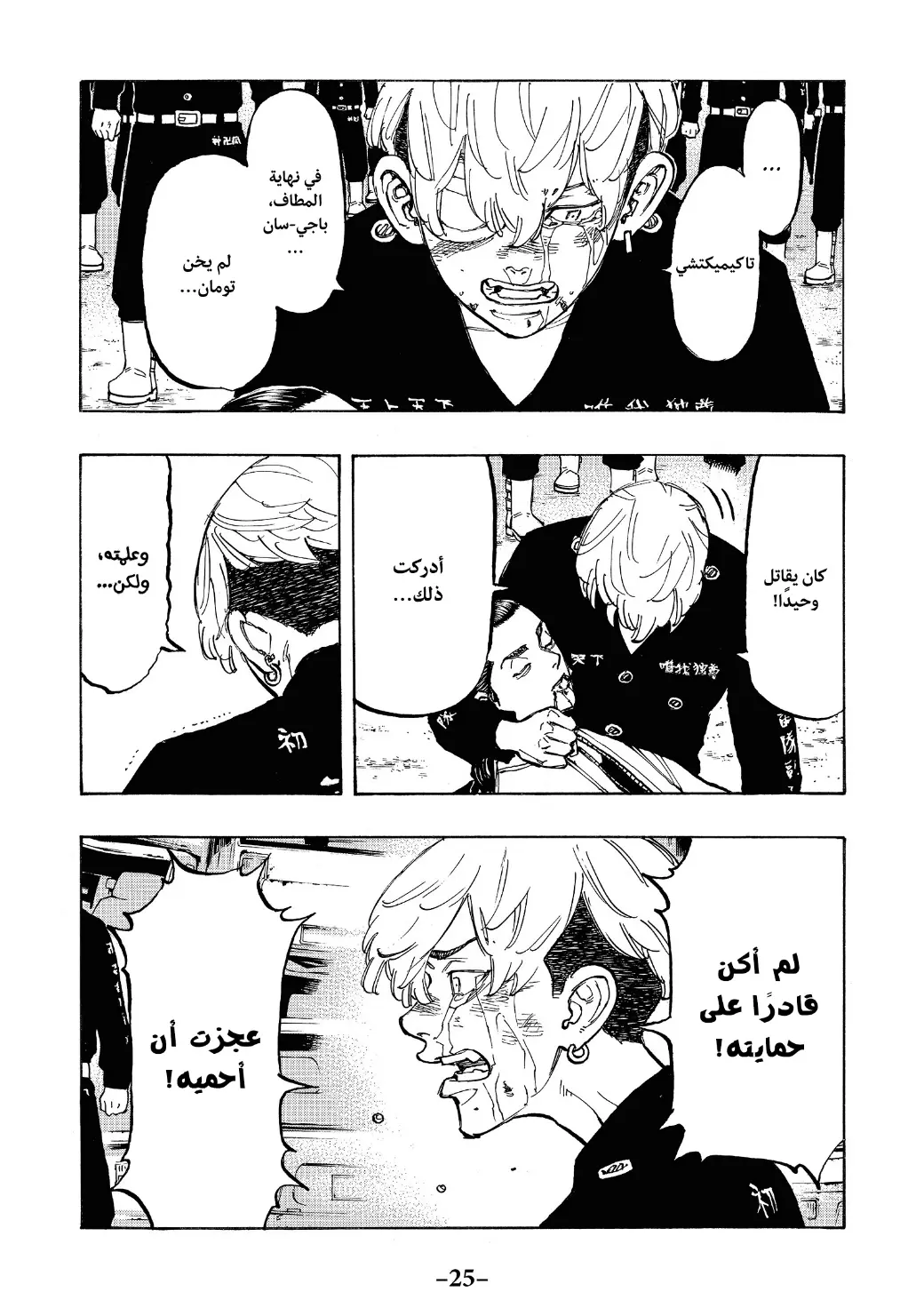 Read Tokyo Revengers AR Manga Online