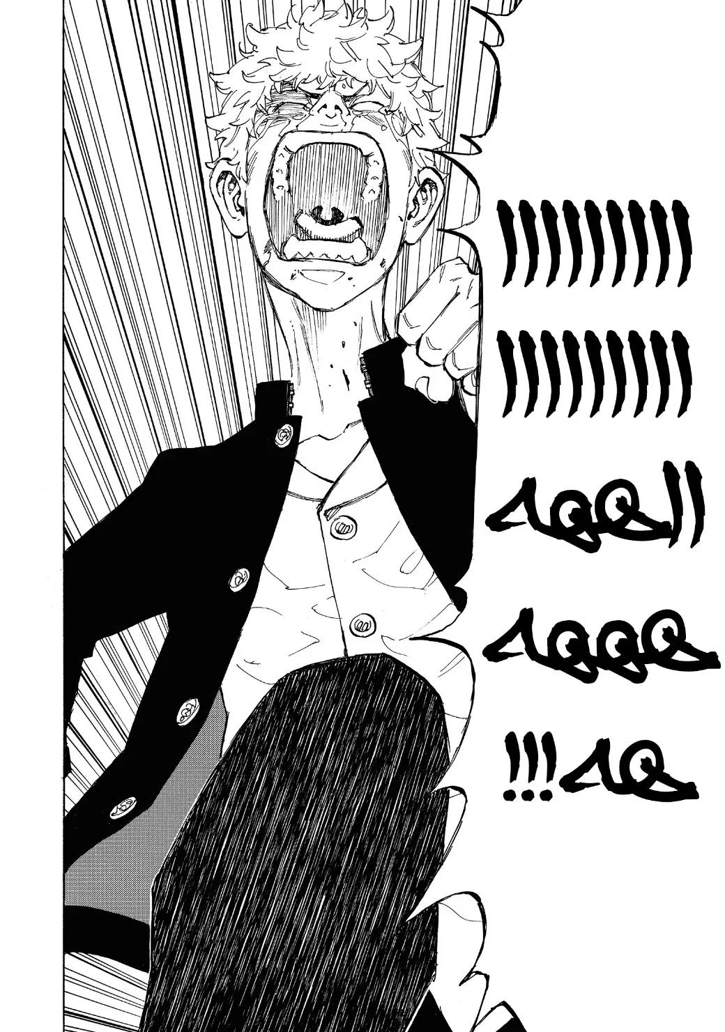 Read Tokyo Revengers AR Manga Online