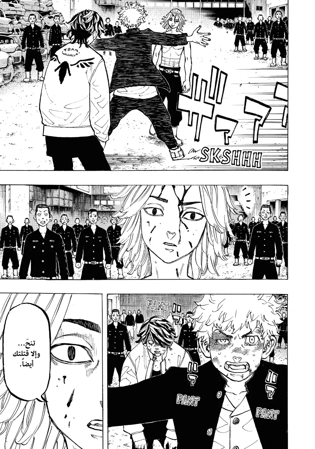 Read Tokyo Revengers AR Manga Online