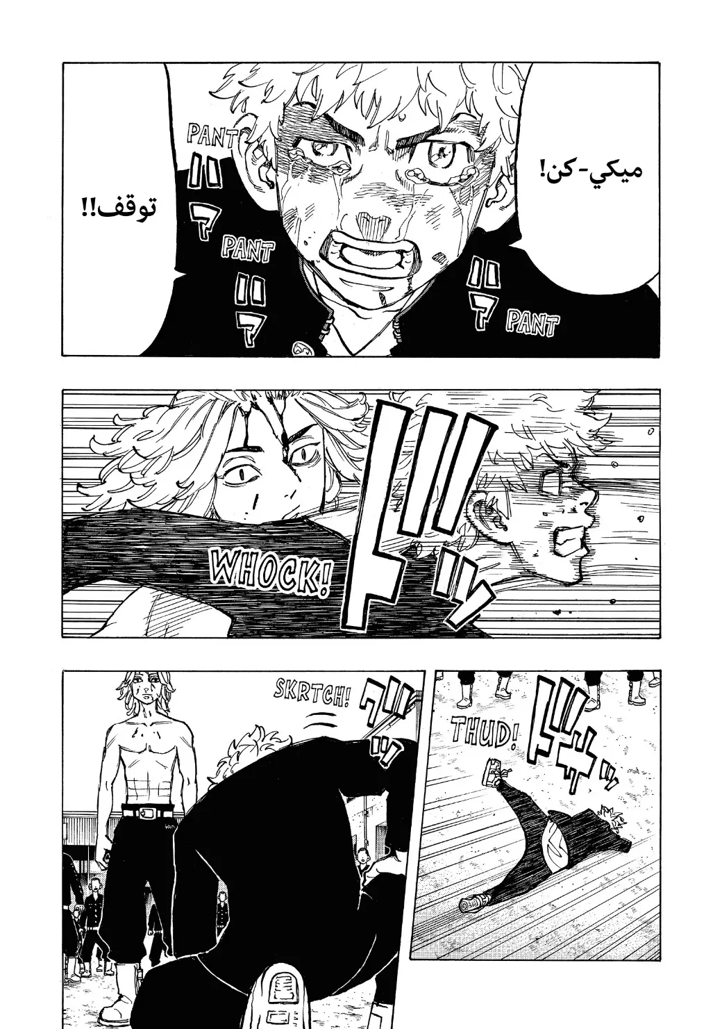 Read Tokyo Revengers AR Manga Online