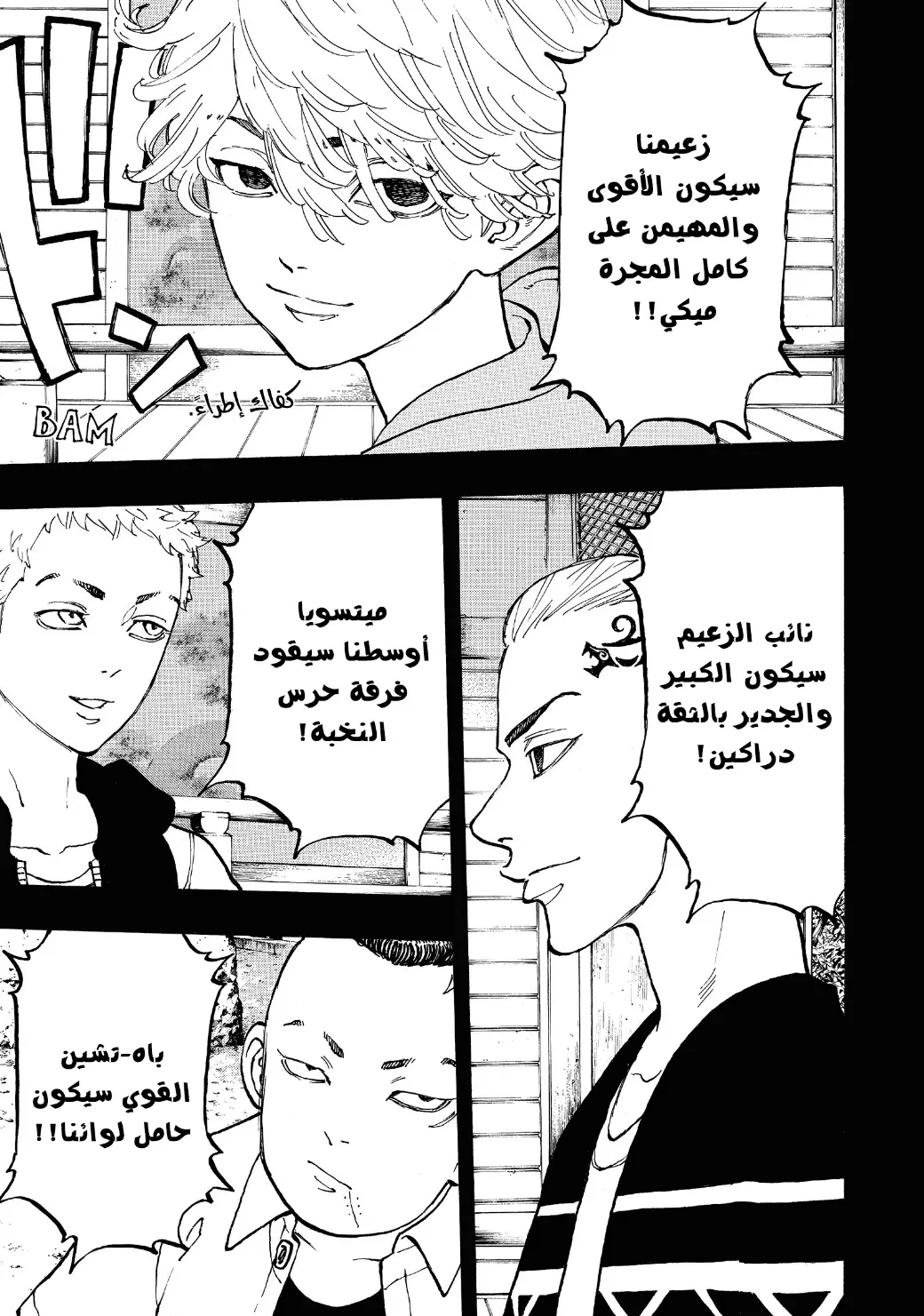 Read Tokyo Revengers AR Manga Online