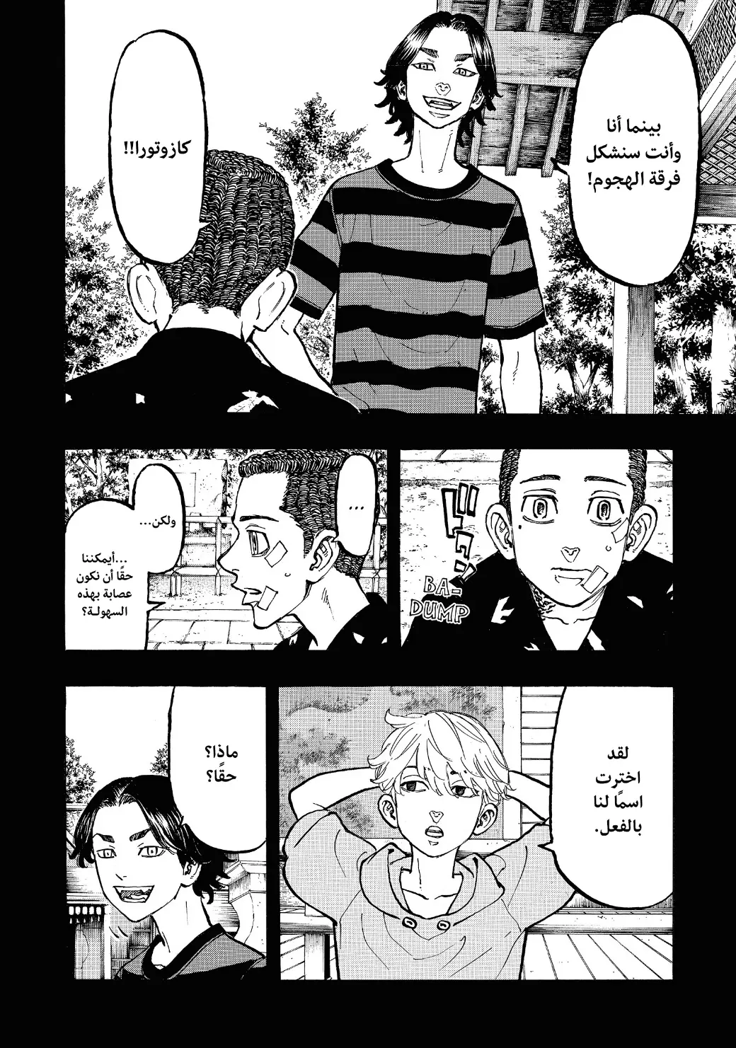 Read Tokyo Revengers AR Manga Online