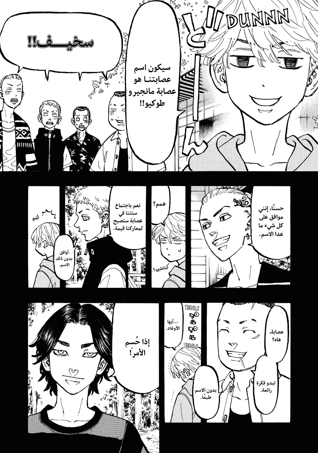 Read Tokyo Revengers AR Manga Online