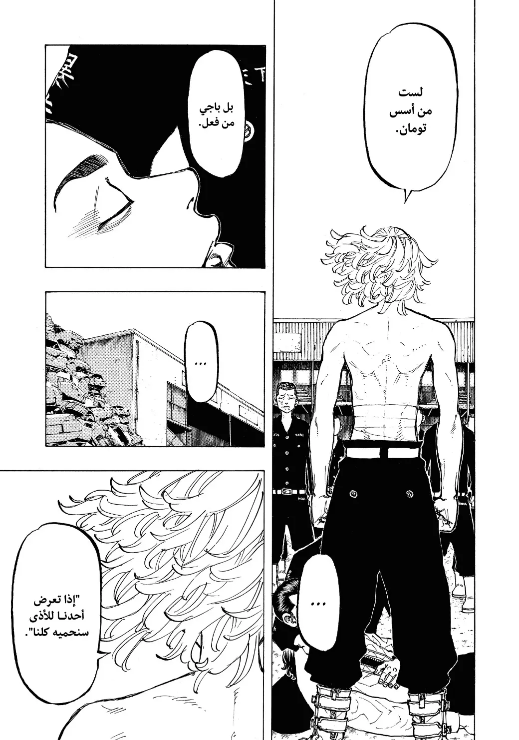 Read Tokyo Revengers AR Manga Online