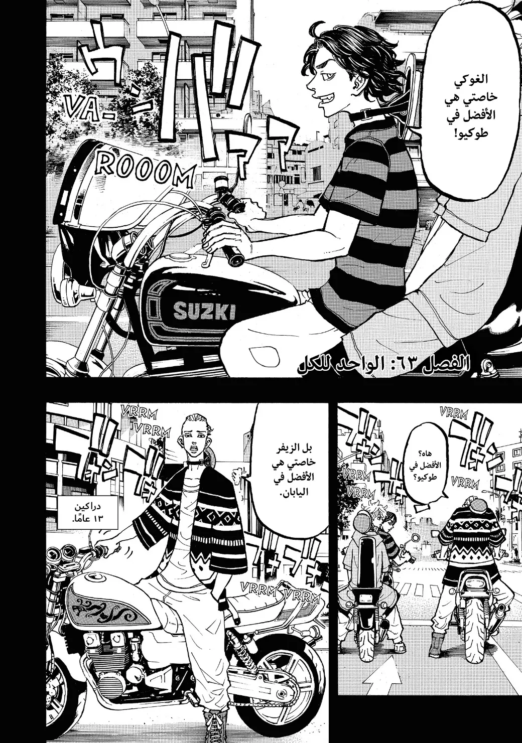Read Tokyo Revengers AR Manga Online