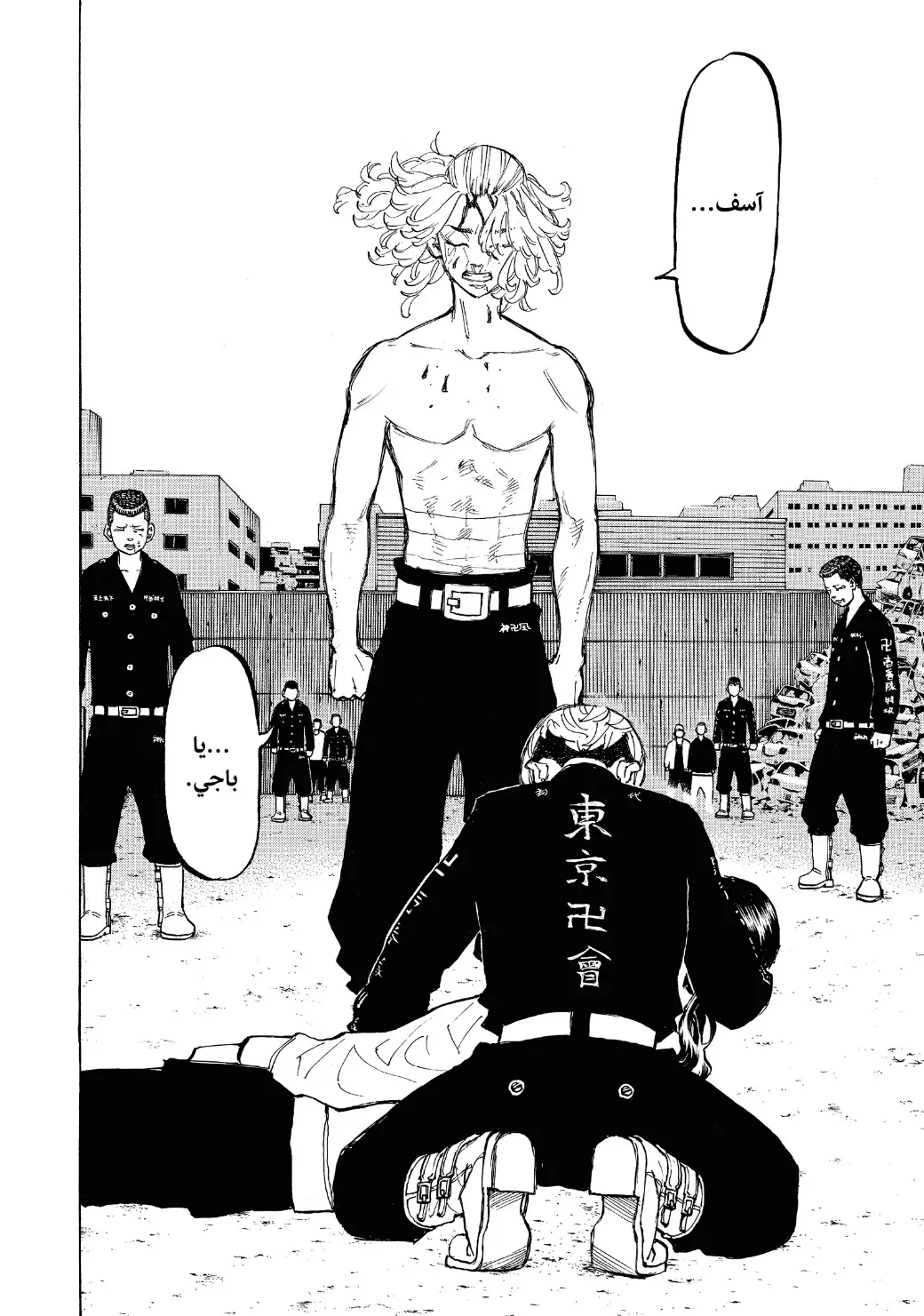 Read Tokyo Revengers AR Manga Online