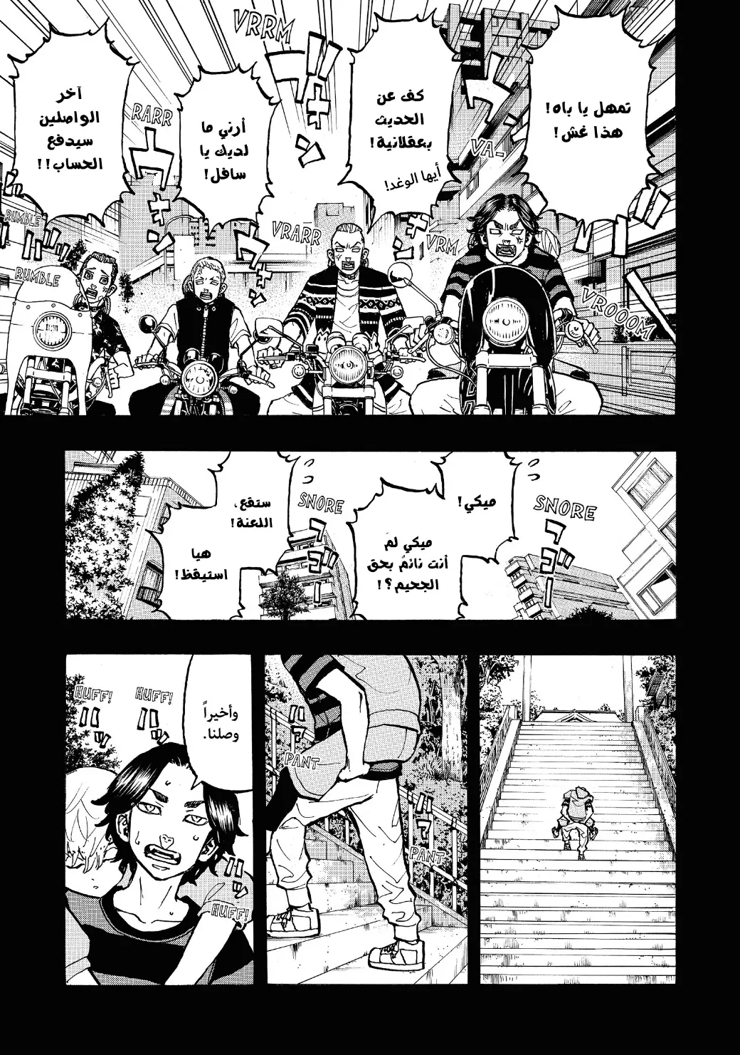 Read Tokyo Revengers AR Manga Online