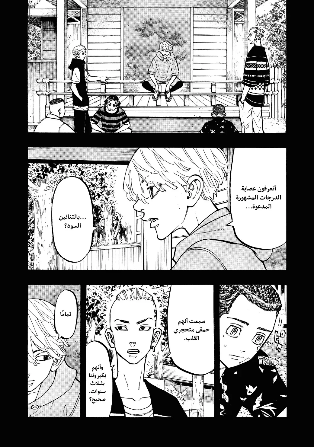 Read Tokyo Revengers AR Manga Online