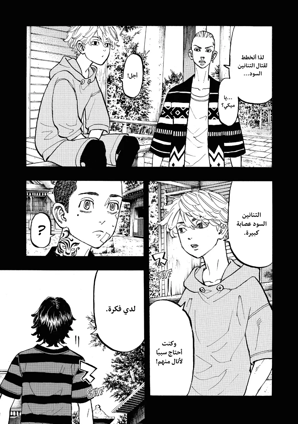 Read Tokyo Revengers AR Manga Online