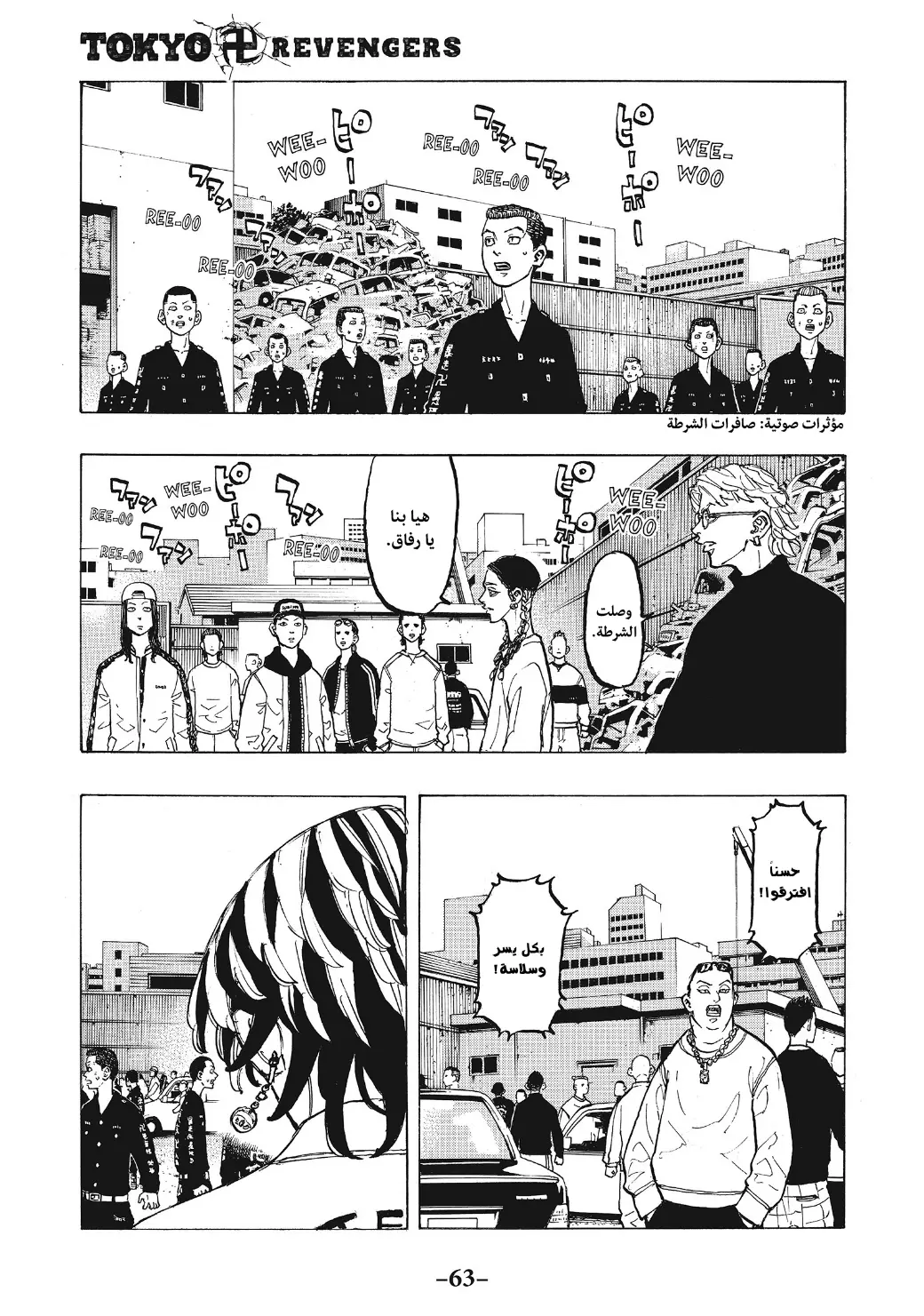 Read Tokyo Revengers AR Manga Online