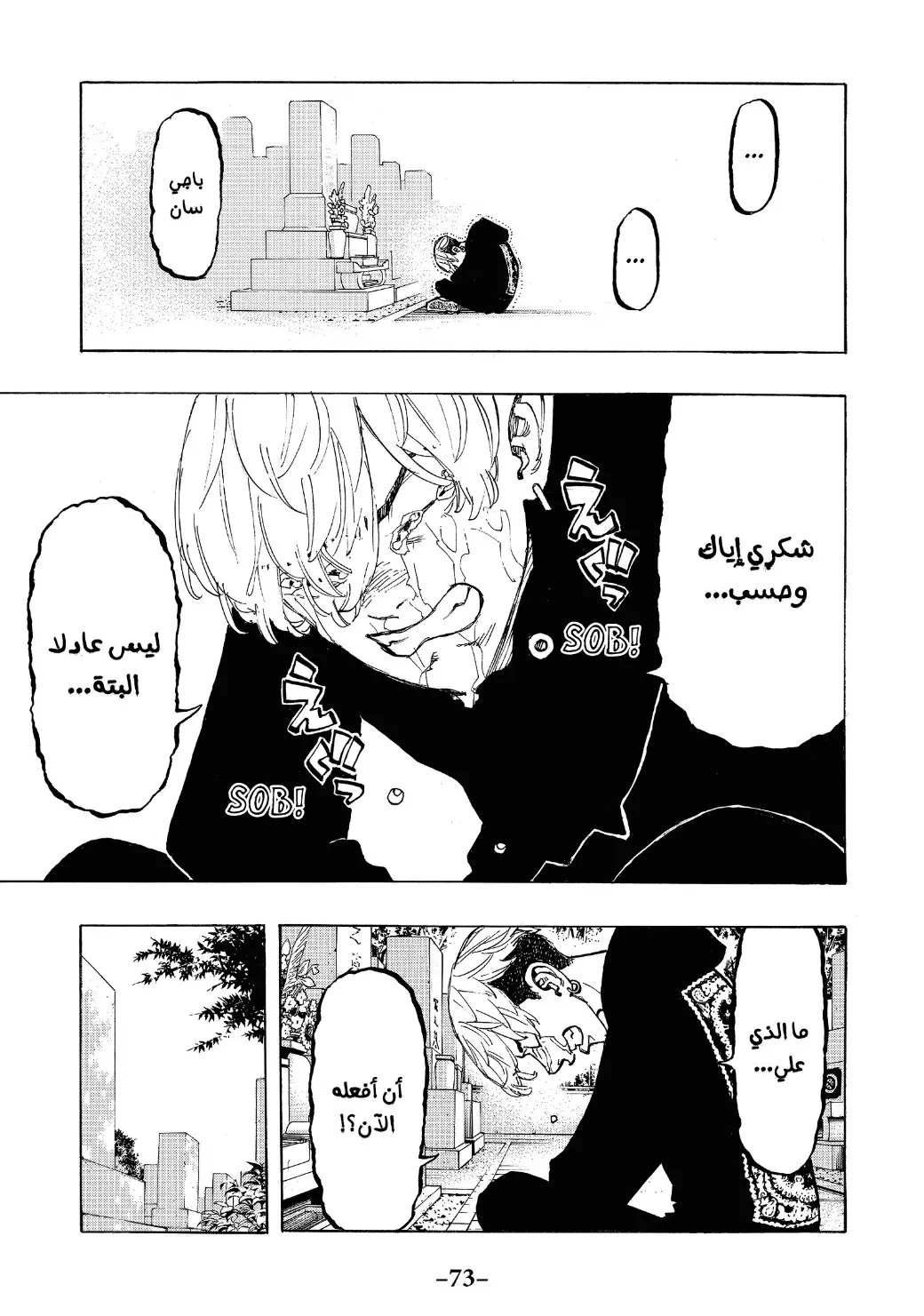 Read Tokyo Revengers AR Manga Online