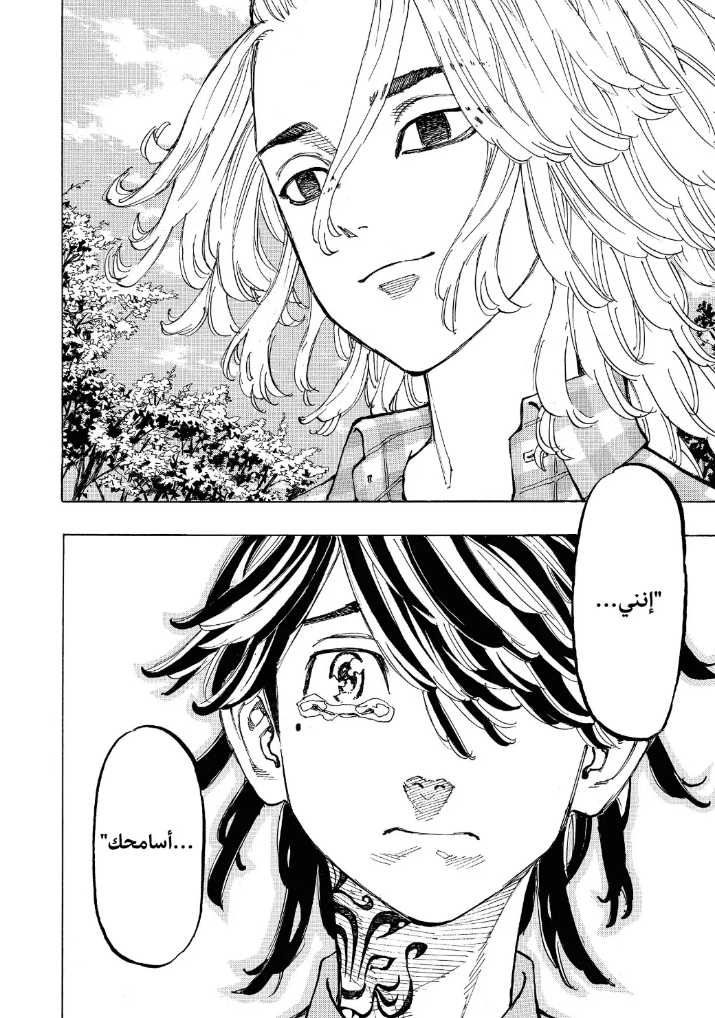 Read Tokyo Revengers AR Manga Online