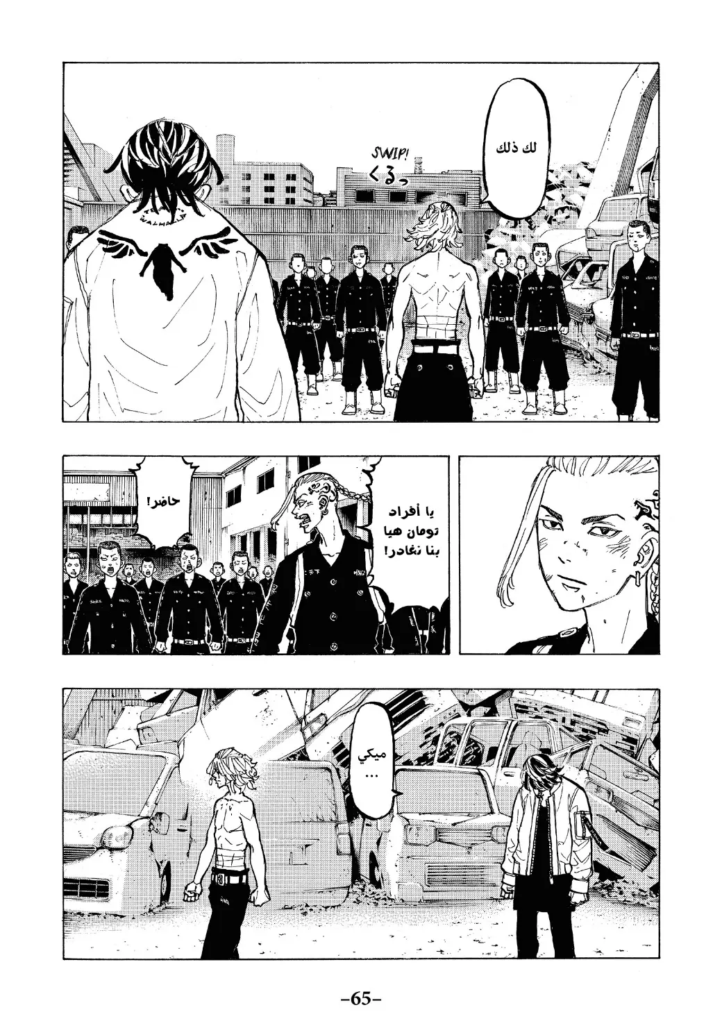 Read Tokyo Revengers AR Manga Online