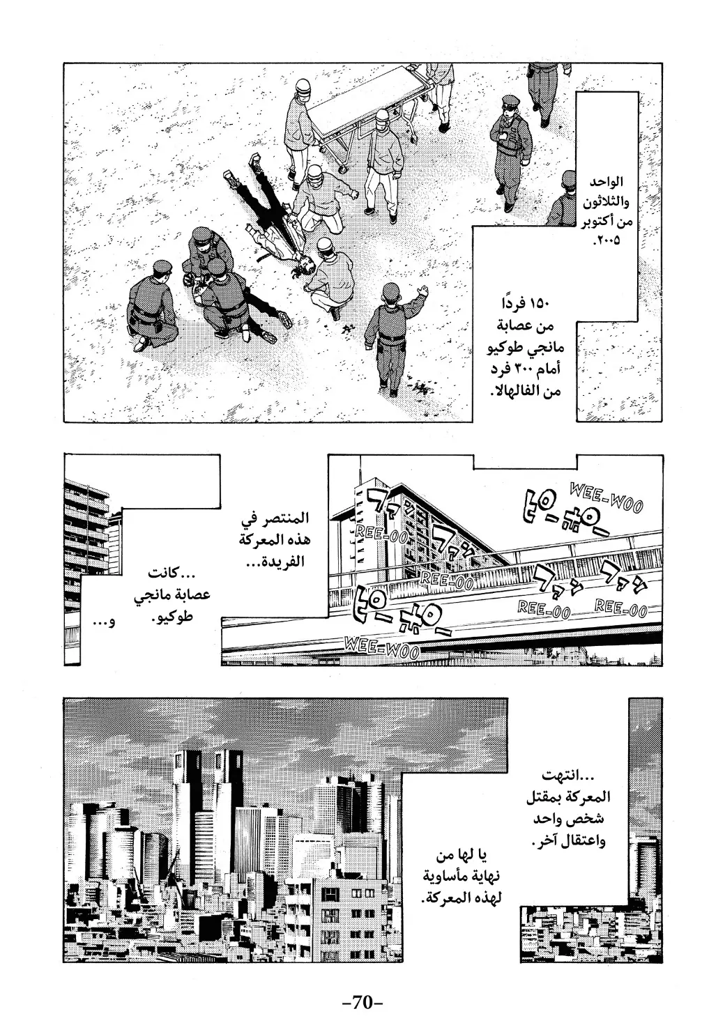 Read Tokyo Revengers AR Manga Online