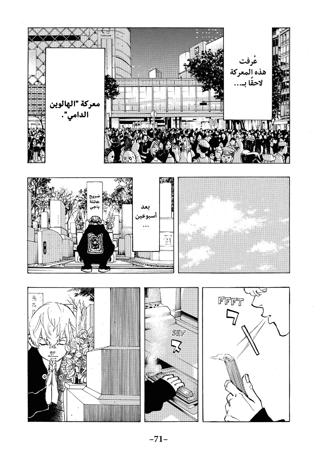 Read Tokyo Revengers AR Manga Online