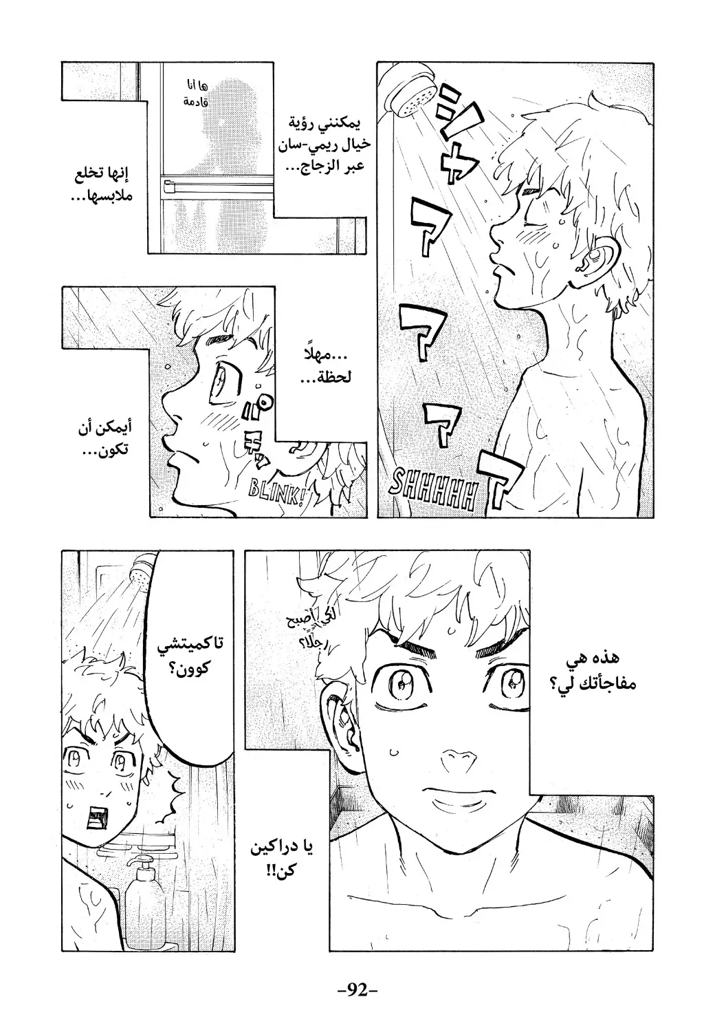 Read Tokyo Revengers AR Manga Online