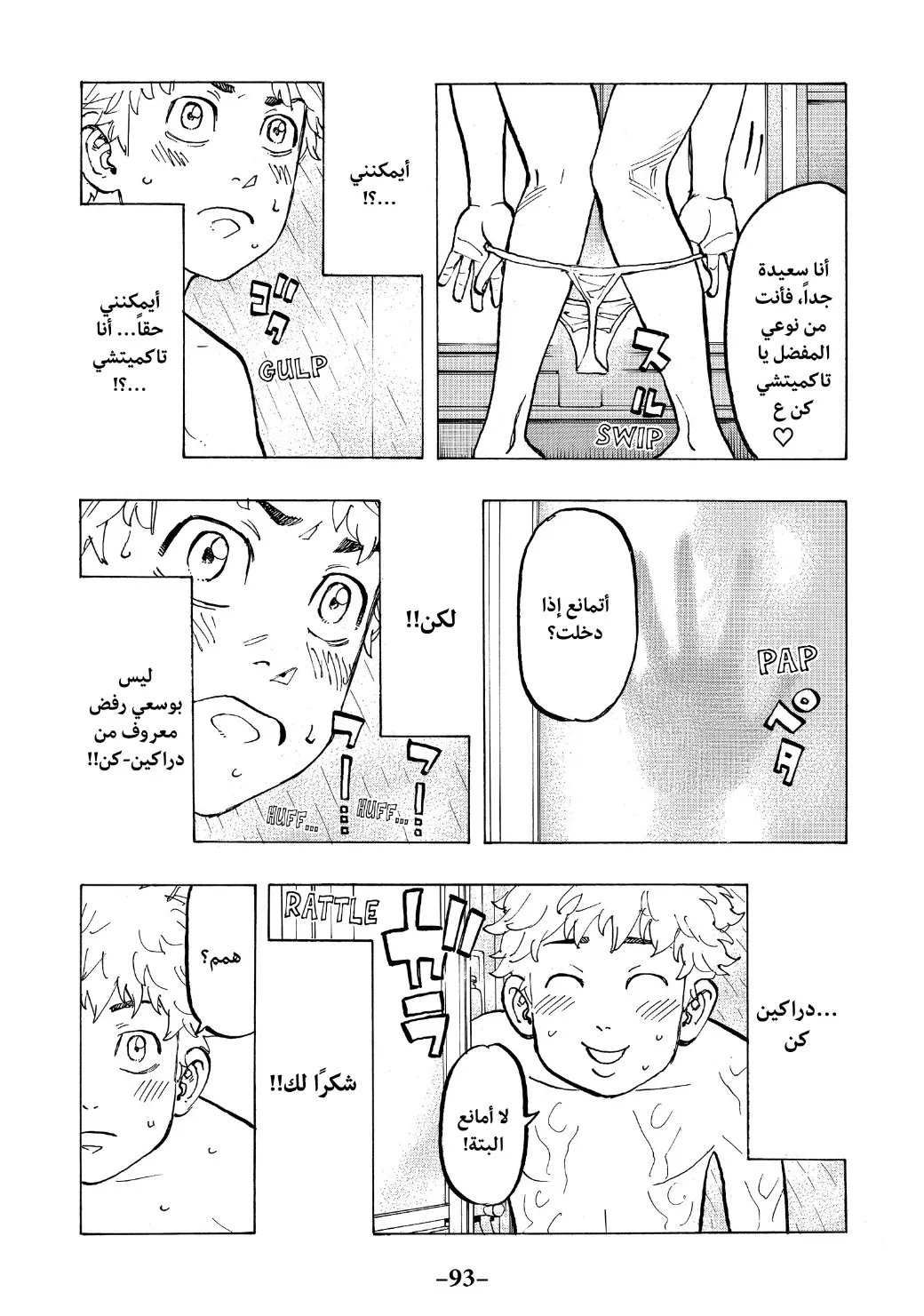 Read Tokyo Revengers AR Manga Online