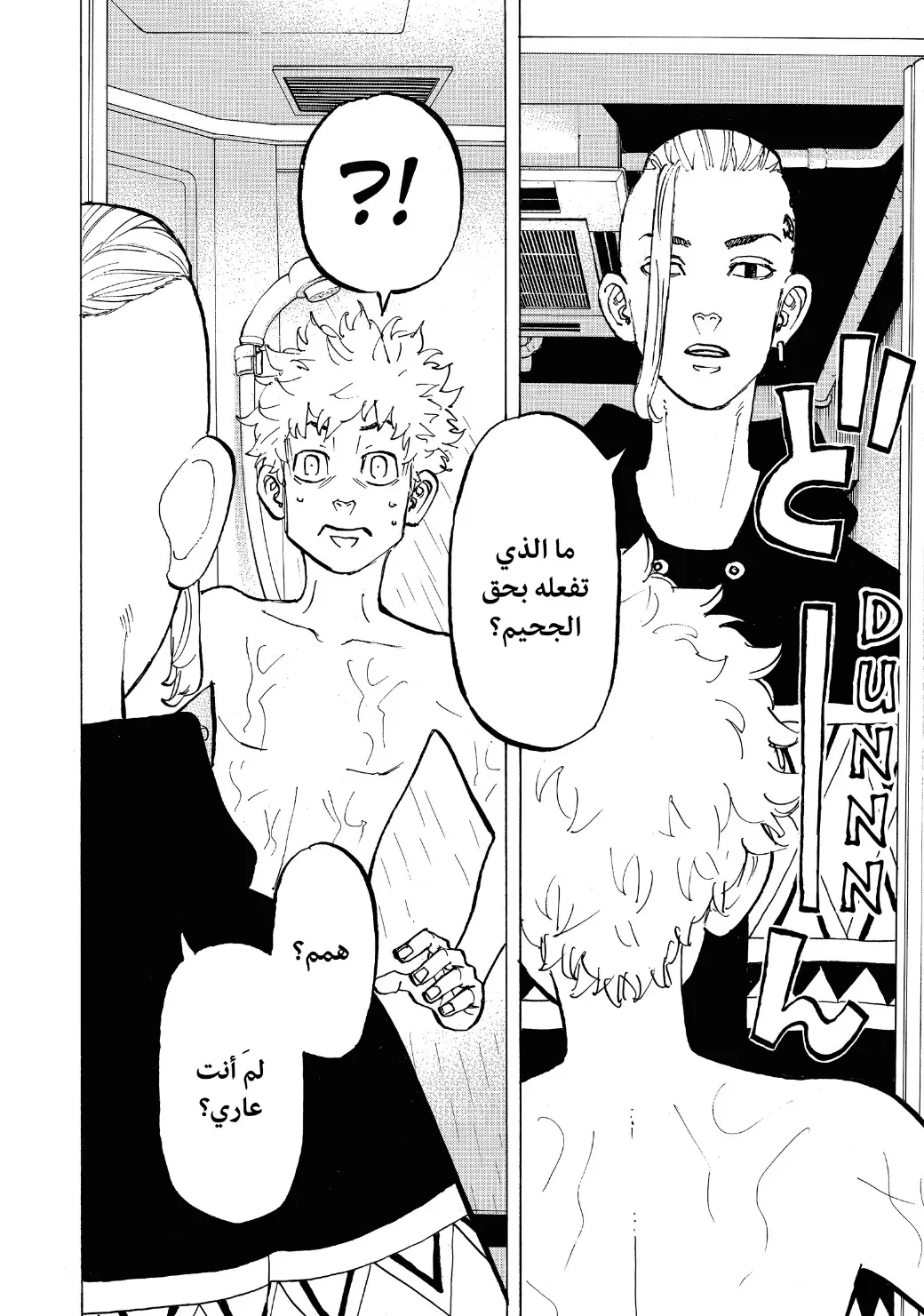 Read Tokyo Revengers AR Manga Online