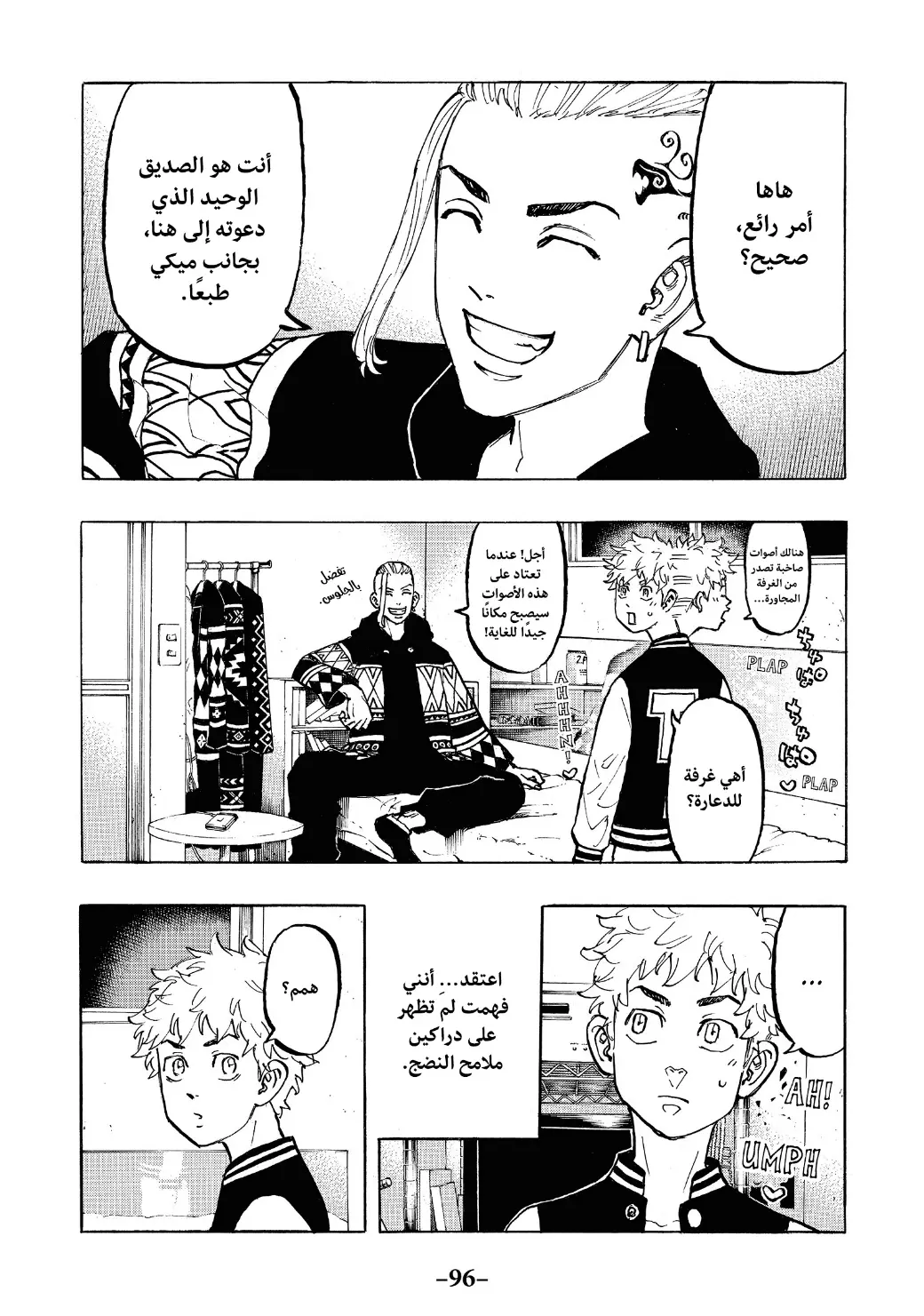 Read Tokyo Revengers AR Manga Online