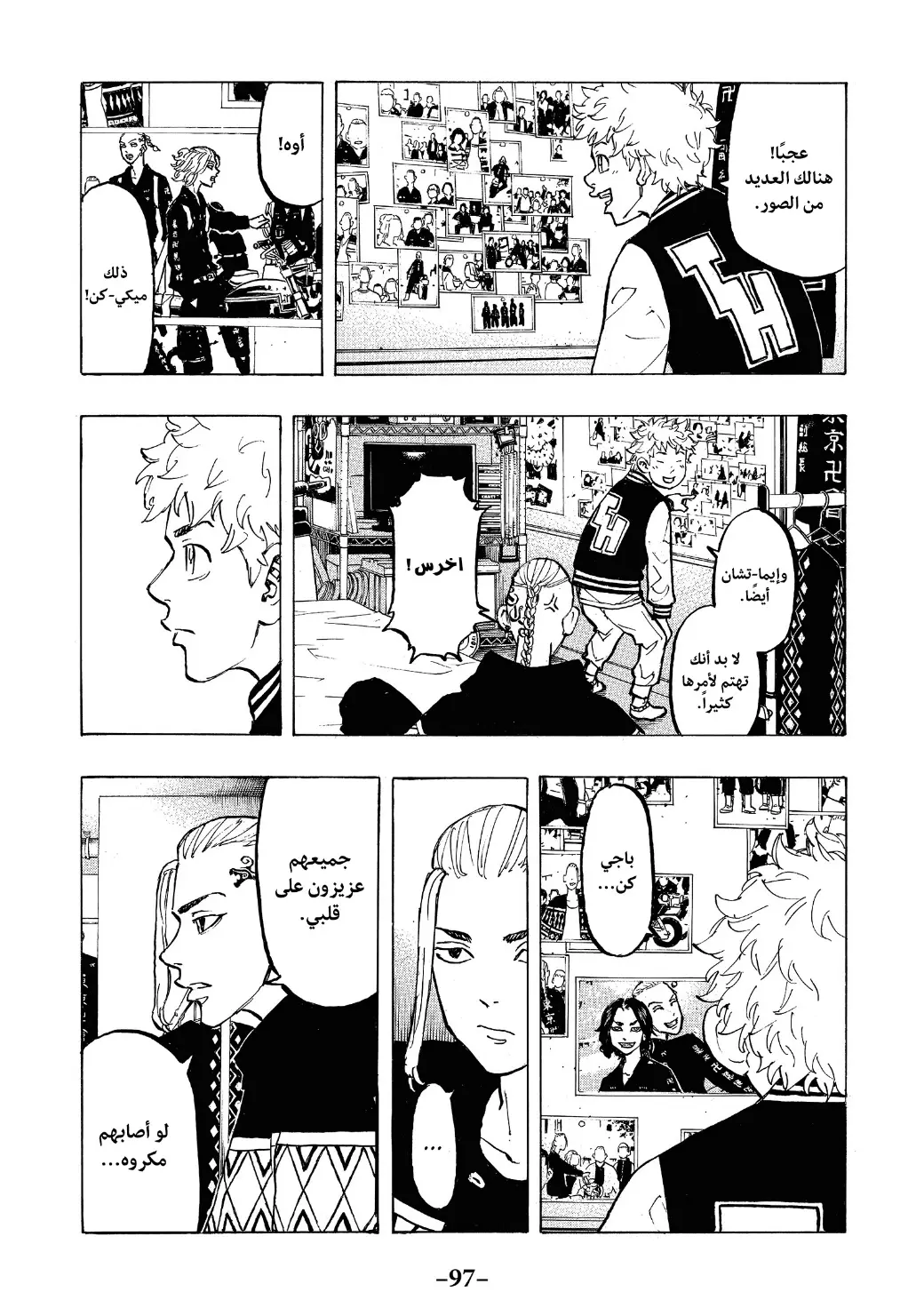 Read Tokyo Revengers AR Manga Online