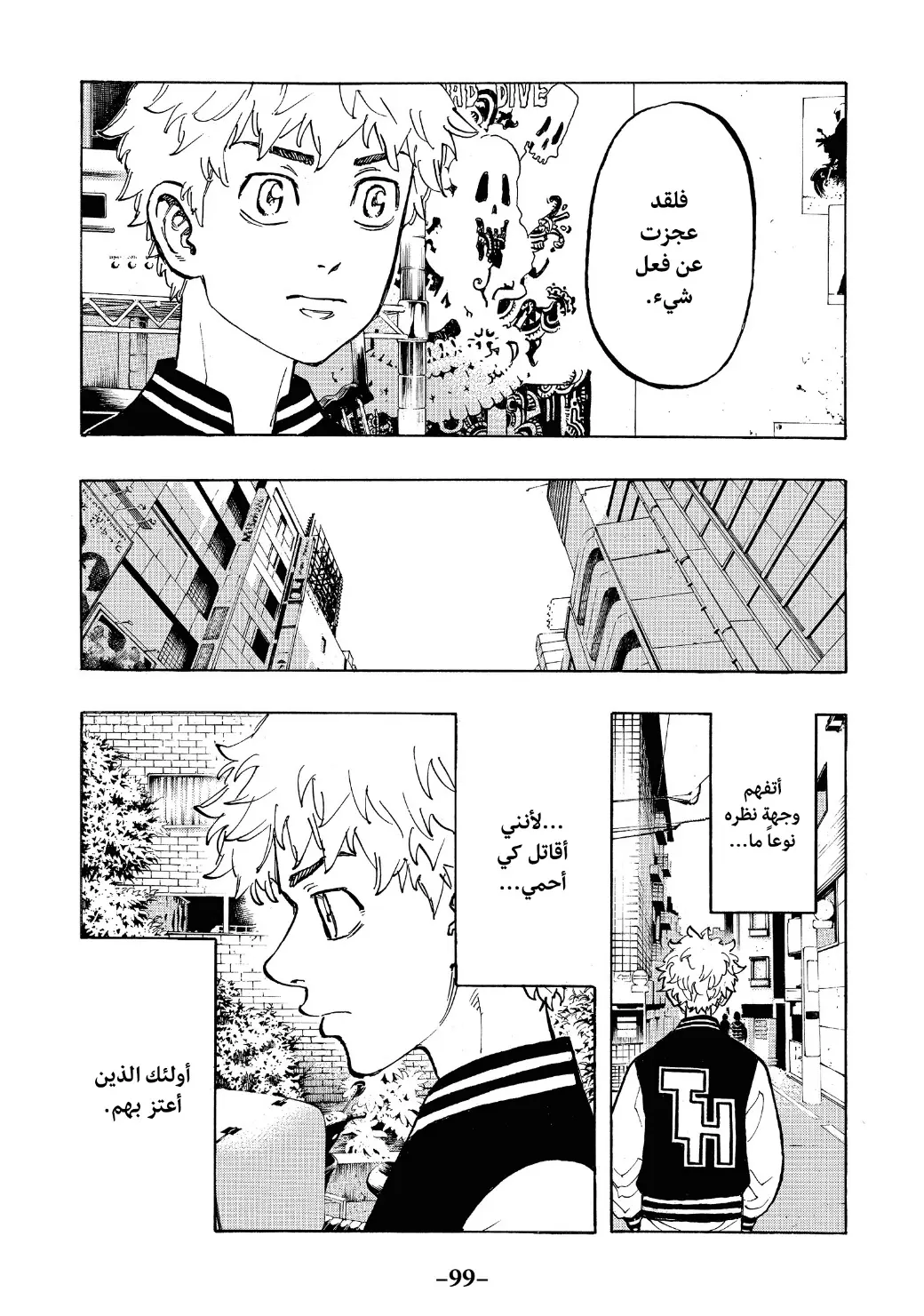 Read Tokyo Revengers AR Manga Online