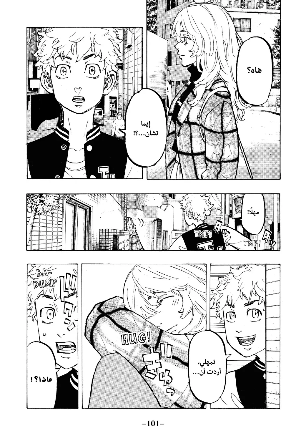 Read Tokyo Revengers AR Manga Online