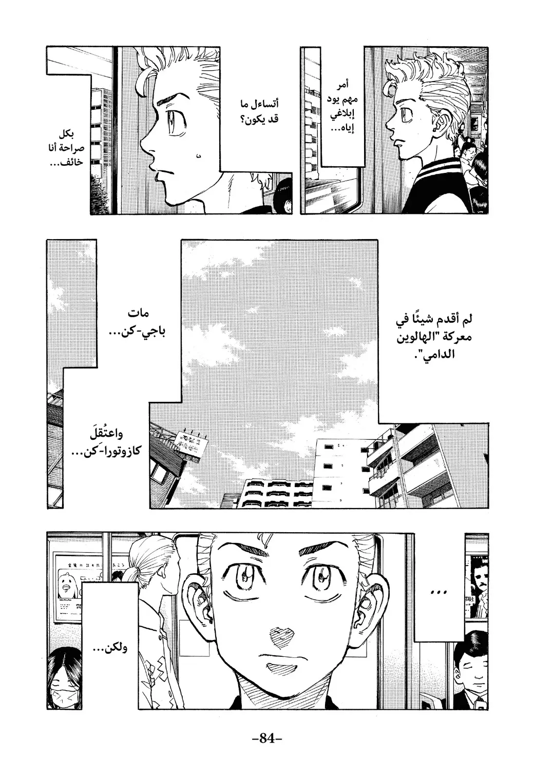 Read Tokyo Revengers AR Manga Online