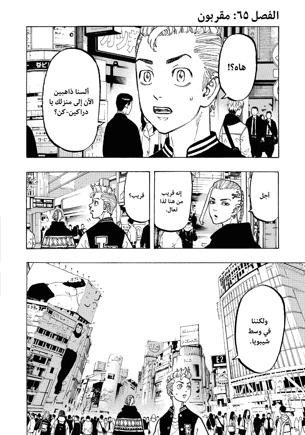 Read Tokyo Revengers AR Manga Online
