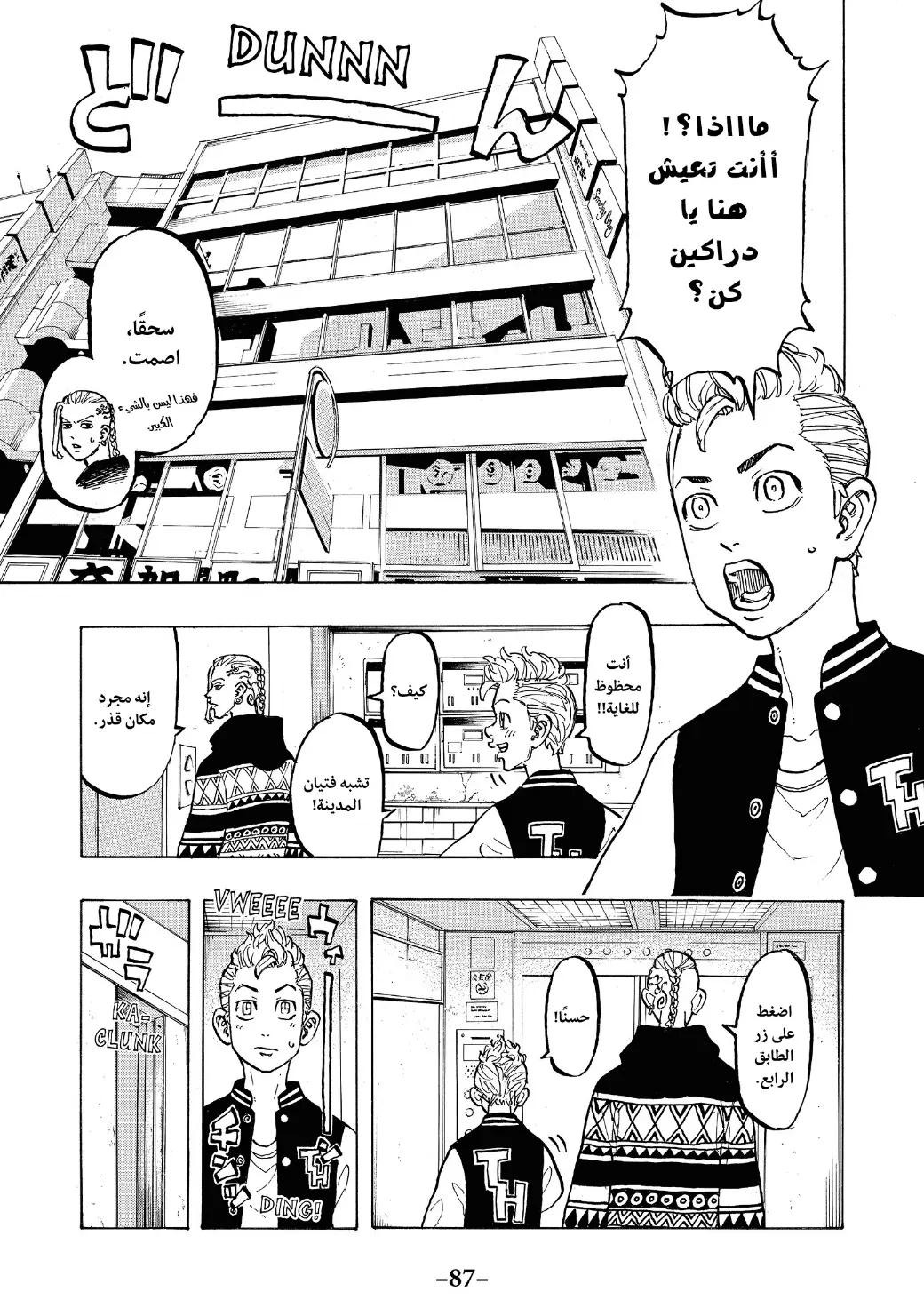 Read Tokyo Revengers AR Manga Online