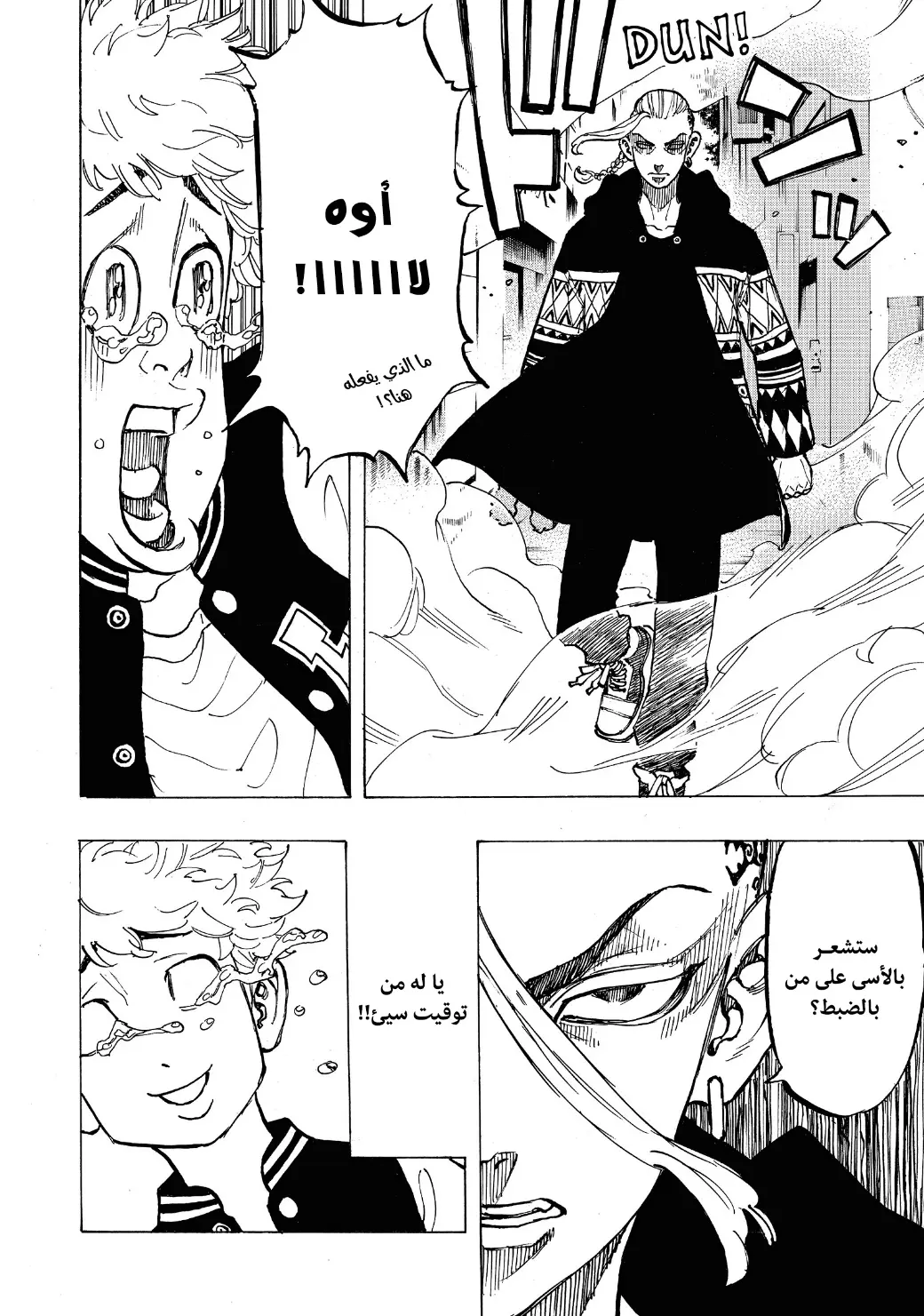 Read Tokyo Revengers AR Manga Online