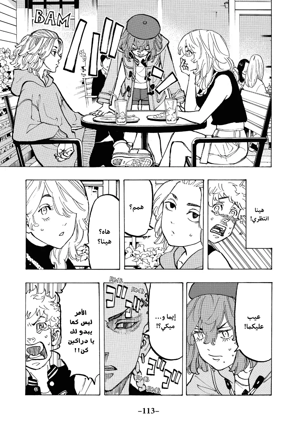 Read Tokyo Revengers AR Manga Online